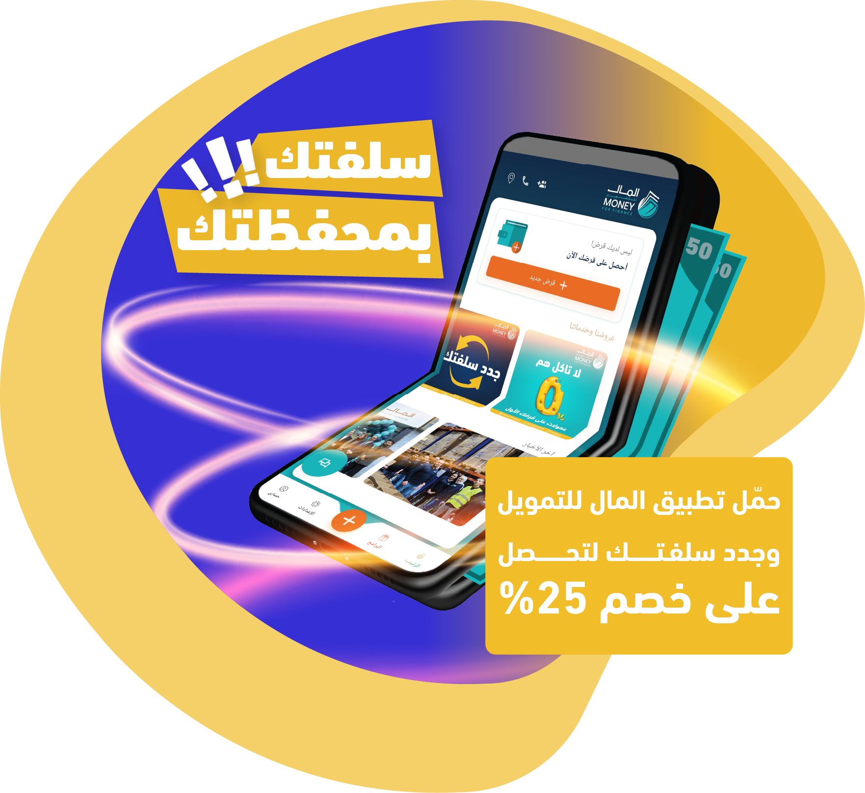  بدون فوائد بالتلفون